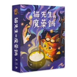 貓先生的魔藥鍋｜正向心理學與桌遊最萌的火花