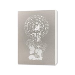 印記之書 BOOK OF KIN｜亞洲時間法則