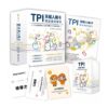 tpi-gifted-personality-guide-0